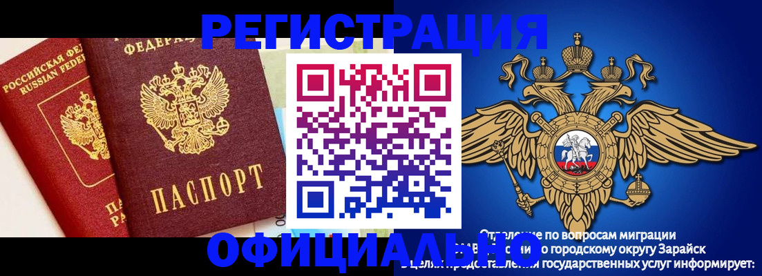 прописка гарантия в Мурманской области
