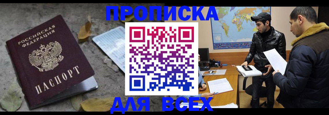 временная регистрация 2025 в Мурманской области